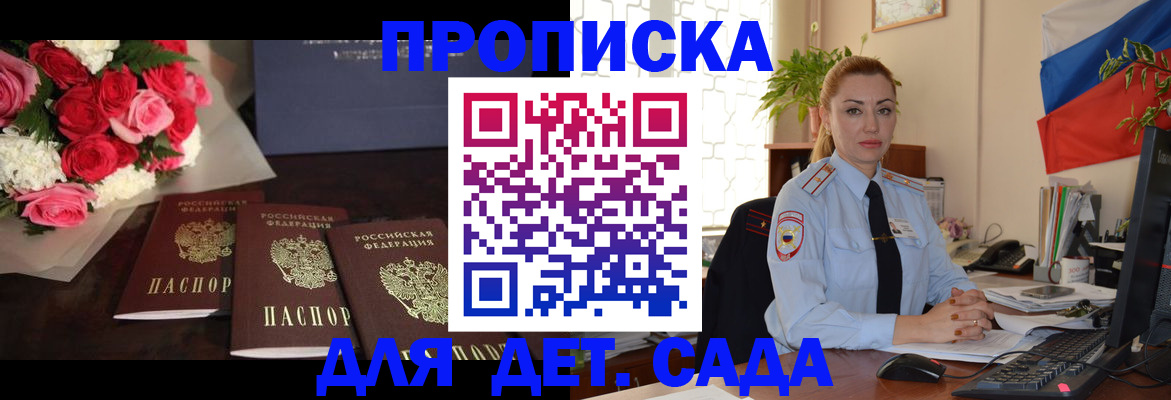 прописка поиск в Новомичуринске
