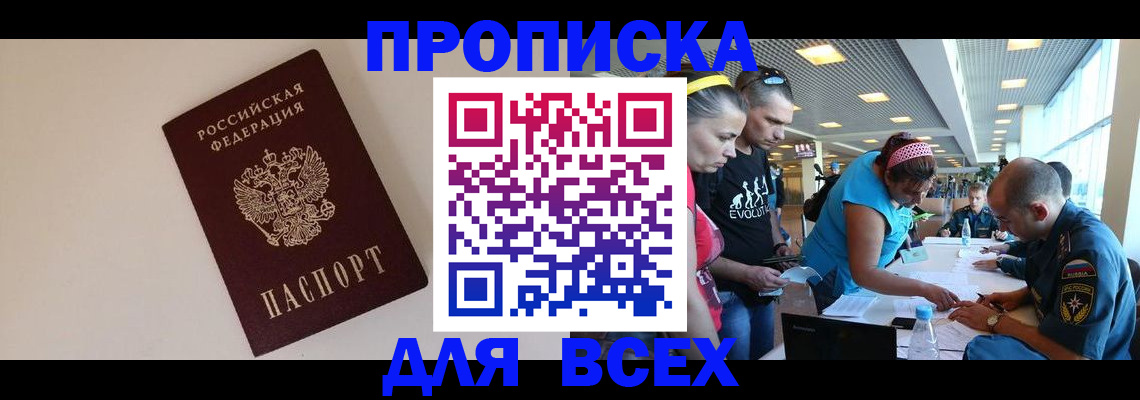 регистрация в Новомичуринске