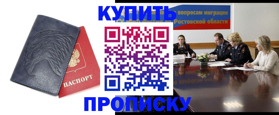 временная регистрация госуслуги в Новомичуринске